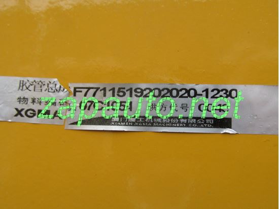 Изображение Шланг цилиндра наклона ковша короткий XG955H